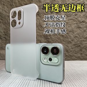 Ultra-Thin Matte Oppo Reno14 Case Protective Cover for 14 pro New Model Transparent No-Border Reno13 Cooling Sensation 12 pro Finger-Print Resistant