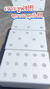 (แพ็ค 10 ใบสุดคุ้ม) ****กรุณาสั่งเพียง 10 ใบ/ออเดอร์ กล่องโฟม กล่องกุ้งมือ1 / มือ 2 ปลูกผัก เจาะรูฟรี+แถมถุงดำรองลัง