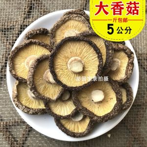 Large 4-5cm Dried Farmhouse Mushrooms 500g Perfect for Yellow Braised Chicken Originating from Zhumadian Henan Province