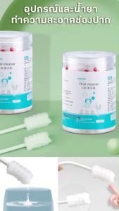 สินค้าพร้อมส่ง ผ้าก๊อซ ผสมส่วนตัวของ เบา ซอฟต์แลก ผ้าก๊อซ เช็ดลิ้นเด็ก ที่เช็ดฟันเด็ก ลิ้น เหงือก ฟัน คราบน้ำนม ส่วนผสม: 1 หอม, 1 ชาเสื้อ 2 หอม