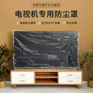 Thickened Dustproof Cover for TV Air Conditioner Refrigerator Waterproof And Moisture Proof Modern Simple Style Home Fabric