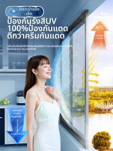 ZTION | UV Blocking Insulation Film