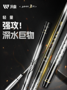 woding | Ultra-strength Lightweight Fishing Rod for Large Fish