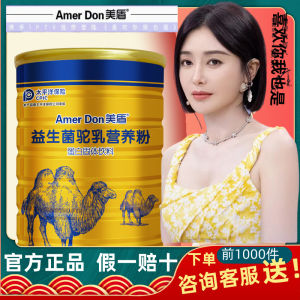 Meadow Camel Milk Nutrition Powder Probiotics High Calcium for Middle Aged And Elderly Children And Adults Xinjiang