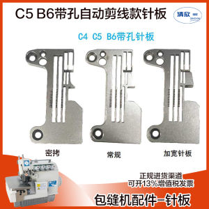 Jack C5 Four-Lane Overlock Machine Needle Board Dense Copy Wide Bruce B6 Lock Edge Machine Cover Stitching Machine Accessories