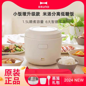 Bruno Retro Low Sugar Rice Cooker 1.5l: A High Appearance Level Pressure Rice Cooker for 1-3 People