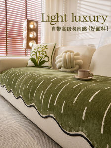 Modern Simple Style Sofa Cushion Non-Slip Wear-Resistant Breathable Three-Seater Sofa Cover Cloth for All Seasons