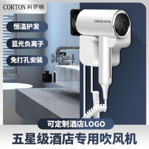 Hotel Hair Dryer For Home High-Power Wall-Mounted Hair Dryer Punch-Free Bathroom Hair Dryer Hotel Blue Light Does Not Hurt Hair