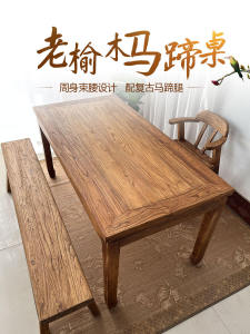 Old Elm Wood Solid Wood Tea Table Dining Table Desk Large Board Table Retro Bed & Breakfast Door Table New Chinese Old Wooden Table Horseshoe Table