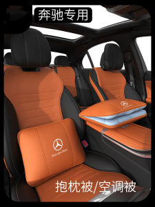 Mercedes-Benz GLC260LE E300LSBA Dual-Purpose Pillow Blanket Automotive Comfort Accessories Comprehensive Interior Decoration