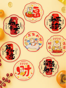 New Year Decorative Colorful Window Flowers 2026 Horse Year Spring Festival Joyful Static Cling Glass Stickers Shop Window Decoration