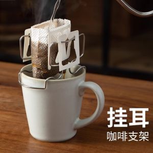 Portable 304 Stainless Steel Coffee Filter Paper Holder Ear Hanging Hand-Poured Coffee Filtering Paper Stand Quality I
