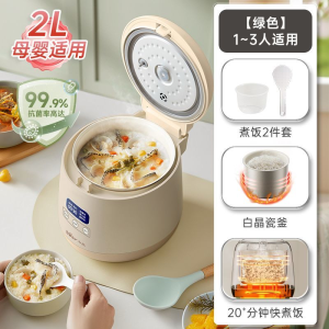 Mini Smart Electric Rice Cooker Bear Brand Small Size 1-2-3 People Capacity New Model Cooking Pot with Multi Functions