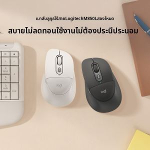 Logitech | Bluetooth Wireless Dual-mode Quiet Palm Rest Mouse For Large Hands