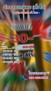 ปุ๋ยเกล็ด 13-0-46 K-PLUS (โพแทสเซียมไนเตรท)