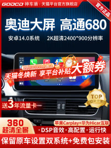 Audi A4 LA5 Q5 A3 A6 LQ7 Navigation Android Large Screen Integrated Machine Rear View Image 360 One Piece Car Modification