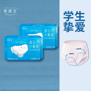 Her Lab | Nighttime Protection Underwear XL