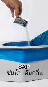 ผงเจลดูดซับ 1ซอง8กรัม เม็ดเจลซับน้ำดับกลิ่นใช้กับห้องน้ำพกพา พอลิเมอร์ดูดซับ(SAP) กำจัดน้ำเสีย ที่ช่วยอุ้มน้ำเพาะปลูก