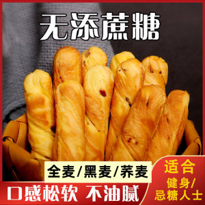 Nutritious Snack Hand Tearable Bread for Diabetic Patients And Pregnant Women Full Box Hunger Suppressing Food Western Pastries