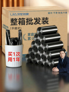 HANSHILIUJIA | Black Thick Large Economical Shoulder-type Garbage Bags 1000pcs