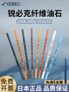 Ruibike Xebec Fiber Oil Stone Bar Import Japanese Oil Stone 1004/1006/1010/round D3 Mold Polishing