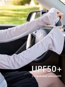 MiiOW | MiiOW Ice Sleeve Sunscreen Ladies Long Sleeve UV Protection Outdoor Cycling Driving High Aesthetic Value Summer Black Guard Gloves