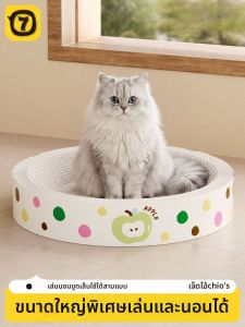 7o | Scratch Resistant Non-shedding Cat Scratch Pad Bed