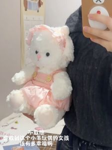 ตุ๊กตาแกะน่ารักในกระโปรง ของเล่นตุ๊กตาหมอนนอน ตุ๊กตาปลอบโยน ของขวัญวันเกิดผู้หญิง