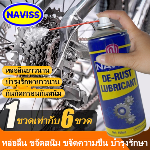ใช้ครั้งเดียว หล่อลื่นได้นานถึงสิบปี น้ำมันฉีดโซ่ 450ml หล่อลื่น ลดการสึกหรอ ขจัดคราบน้ำมันรวดเร็ว ป้องกันการกัดกร่อน น้ำมันหยอดโซ่ สเปรย์ล้างโซ่ สเปรย์ฉีดโซ่รถ สเปร์ฉีดโซ่ น้ำมันหล่อลื่นโซ่ น้ำมันใส่โซ่รถ การหล่อลื่นโซ่ น้ำยาฉีดโซ่ สเปรย์หล่อลื่นโซ่