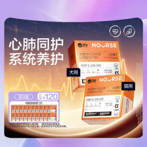Nourse | Coenzyme Q10 Pet Heart and Lung Health Supplement