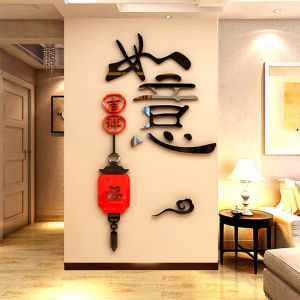 New Year Decorative Acrylic 3D Wall Stickers Good Luck And Prosperity Living Room TV Background Waterproof Wall Decals