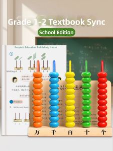STARRY ARK | Educational Wooden Counting Abacus