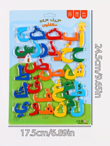 Arabic Alphabet Refrigerator Magnets and Blackboard Stickers to Help Learn Arabic Letters