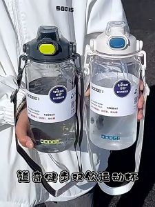 Dodge 1.2L/1.5L/2L Dual Head Large Capacity Leakproof Tritan BPA-Free Water Bottle c/w Strap