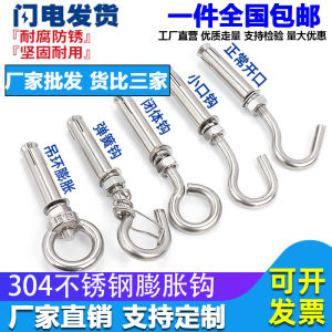 National Standard 304 Stainless Steel Internal Expansion Screw Hook Iron Ring Bolt Complete Collection Pull Explosion M6m8m10m12