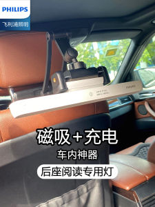 Philips Reading Lamp LED Car Interior Lighting Eye-Protection Light Charging Desk Lamp for Vehicle On-Board Work