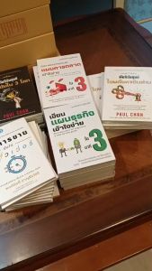 โปร หนังสือ ชุด 5 กฏทองที่ทำให้ธุรกิจ การงาน และชีวิตส่วนตัวประสบความสำเร็จ