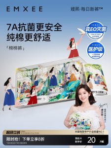 กางเกงผ้าฝ้ายแบบใช้แล้วทิ้งสำหรับผู้หญิง กางเกงชั้นในแบบใส่ได้ต่อเนื่องทุกวัน กางเกงชั้นในแบบสวมใส่สบายสำหรับคุณแม่หลังคลอด