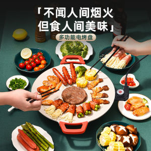 Dormitory electric baking pan medical stone non-stick pan multi-function round smokeless barbecue pan