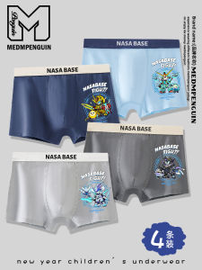 Medmpenguin Antibacterial Pure Cotton Underwear for Boys Flat Angle Pants Comfortable Breathable Anti-Pinch Suitable for All Seasons