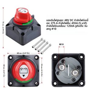 12V 300A Key แบตเตอรี่ตัวเลือก Isolator Disconnect สวิตช์หมุนเครื่องตัดวงจรสําหรับ Camper รถ Auto RV Marine เรือ