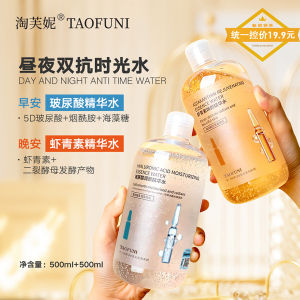 Double Antioxidant Hyaluronic Acid Essence Water Shrimp Carotenoid Nighttime Moisturizing Facial Toner 500ml Niacinamide Skincare