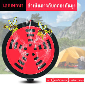 กล่องใส่ยากันยุงแบบพกพาสีแดงและสีเหลือง พร้อมตะขอเกี่ยวฟรี ทำจากพลาสติกอย่างดีทนความร้อนได