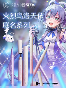 อุปกรณ์แต่งหน้าร่วมมือกันของ Lotos Sky Firebird คู่ขนานกัน ลูกค้ารักษาการมองเห็น ดินสอเขียนขอบตา แปรงขนตา กองทัพแสง แพ็คเครื่องสำอาง