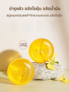 บาร์อาบน้ำมือล้างหน้าแบบธรรมชาติ ป้องกันการสะสมของเชื้อรา ควบคุมน้ำมัน อาบน้ำแบบธรรมชาติ ผลิตจากพืช สำหรับผู้ชายและผู้หญิง