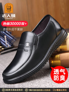 Mens Casual Leather Shoes Breathable Soft Bottom Dad Shoes Comfortable Spring Autumn Seasonal New Style Leather Slip-On Loafers