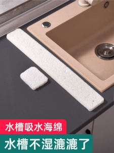 Sink Absorbent Sponge Bar Kitchen Countertop Hydrophilic Pad Super Absorbent Wood Pulp Sponge Bench Wash Basin Washstand
