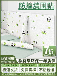 Thickened Anti-Collision Bedside Wall Covering Tatami Soft Wall Surround Childrens Bed Head Wall Cool Barrier Soft Pad Wall Sticker