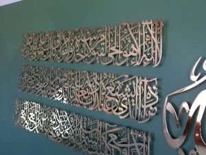 SEHARI JADI \\\"HIASAN DINDING KALIGRAFI ISLAMIC AESTHETIC ACRYLIC MIRROR MEWAH DAN MENGKILAP\\\" SURAT AL FATIHA / PAJANGAN DINDING KALIGRAFI MENGKILAP