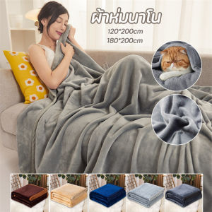 Allieuka ผ้าห่มนาโน ผ้าห่มรับไหว้ ขนแน่นเงาสวย พกพาสะดวก